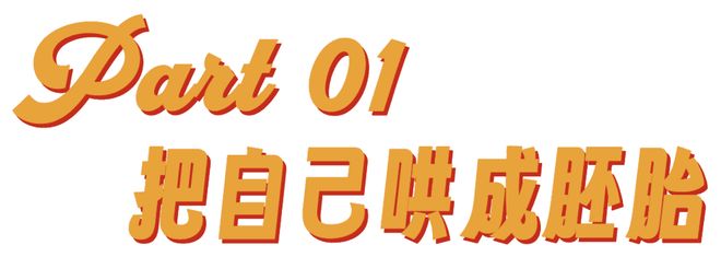 “爱你老己”与苦中作乐的中国年轻人_“爱你老己”与苦中作乐的中国年轻人_