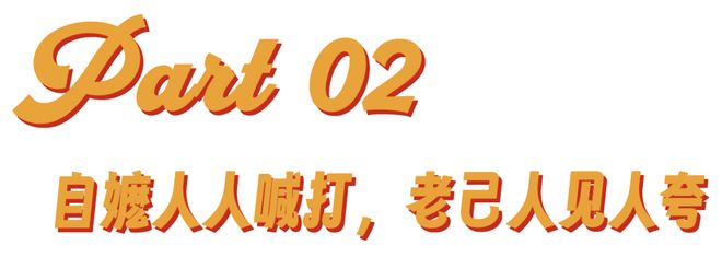 “爱你老己”与苦中作乐的中国年轻人__“爱你老己”与苦中作乐的中国年轻人