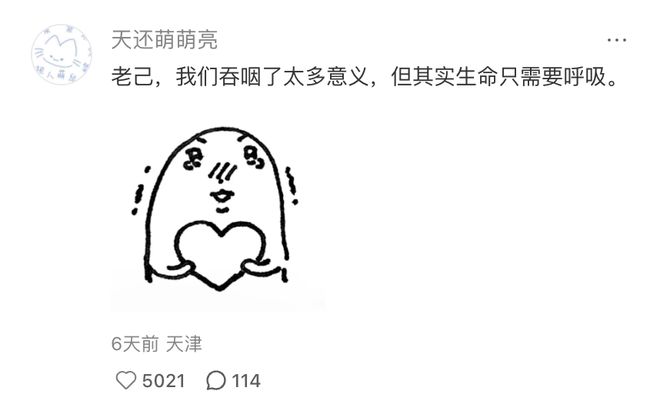 “爱你老己”与苦中作乐的中国年轻人__“爱你老己”与苦中作乐的中国年轻人