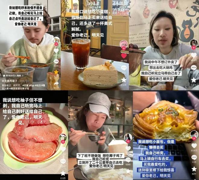 “爱你老己”与苦中作乐的中国年轻人_“爱你老己”与苦中作乐的中国年轻人_