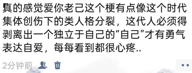 “爱你老己”与苦中作乐的中国年轻人__“爱你老己”与苦中作乐的中国年轻人