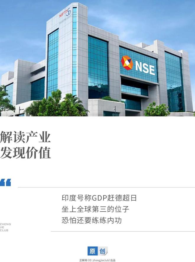 印度股市，为什么今年就不行了？