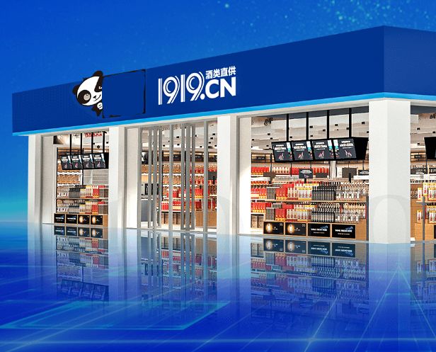 1919董事长杨陵江收购怡园酒业，公司回应：为其个人投资，不存在借壳上市