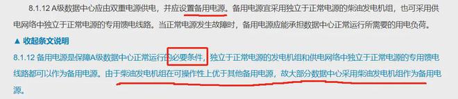 柴油发电机组项目_柴油发电设备_