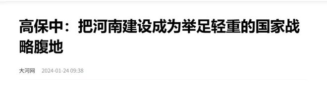 新疆新认命__危险时背后出现龙虎等动画片