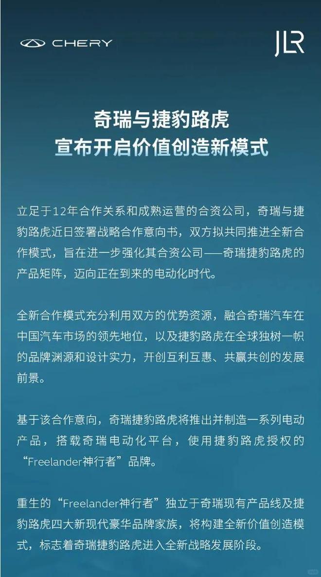 奇瑞ceo_小米奇瑞合作_