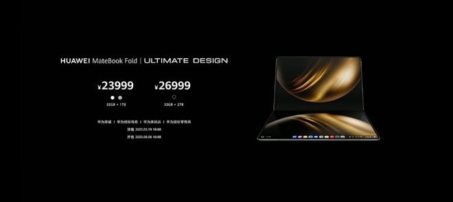 鸿蒙余承东_余承东发布鸿蒙_