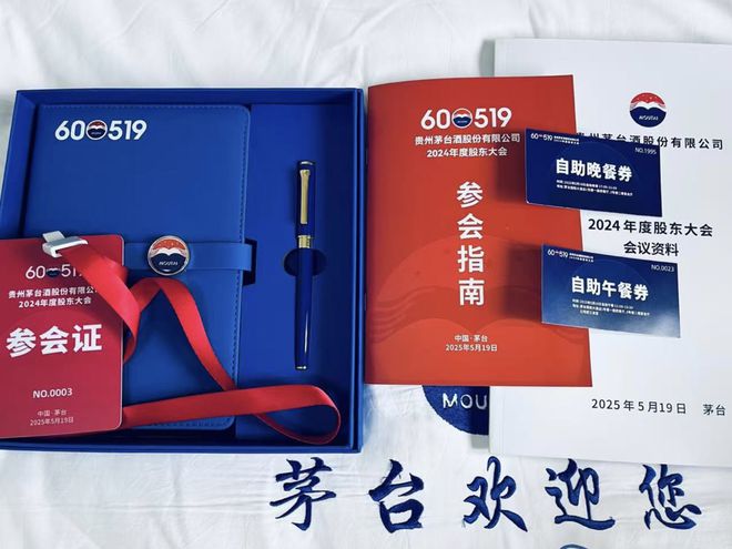 茅台股东视频_茅台股东6666_