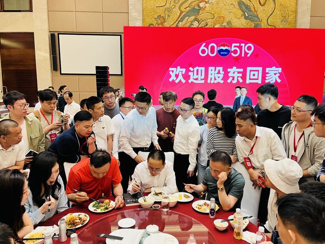 茅台股东6666__茅台股东视频