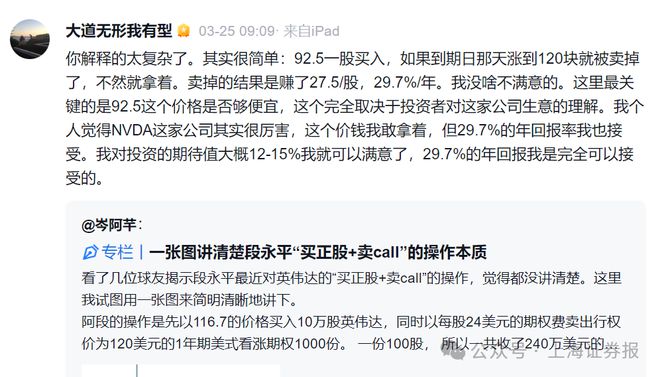 _段永平，最新调仓曝光_段永平，最新调仓曝光