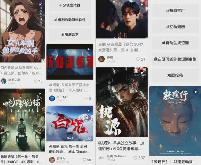 AI 短剧：看起来很美，拍起来很难_AI 短剧：看起来很美，拍起来很难_
