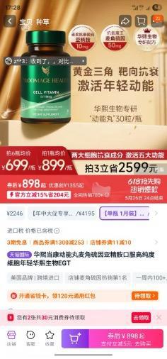 _科伦药业75岁董事长带火麦角硫因！口服产品尚未在国内获批，跨境电商为主要渠道_科伦药业75岁董事长带火麦角硫因！口服产品尚未在国内获批，跨境电商为主要渠道