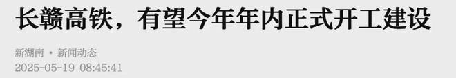 7条高铁苦等开工！中部大省，急了