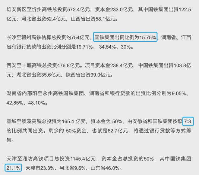 中部高铁枢纽城市之争_中部高铁枢纽_
