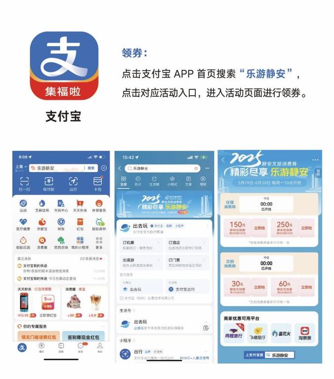 2025静安文旅消费季推荐官许昕带你乐游静安~超多福利等你领取！_2025静安文旅消费季推荐官许昕带你乐游静安~超多福利等你领取！_