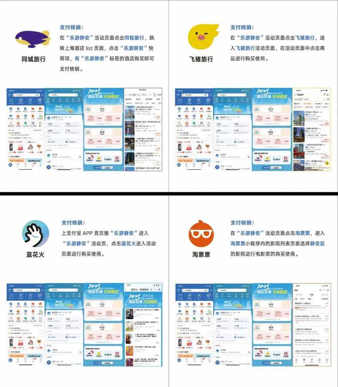 2025静安文旅消费季推荐官许昕带你乐游静安~超多福利等你领取！__2025静安文旅消费季推荐官许昕带你乐游静安~超多福利等你领取！