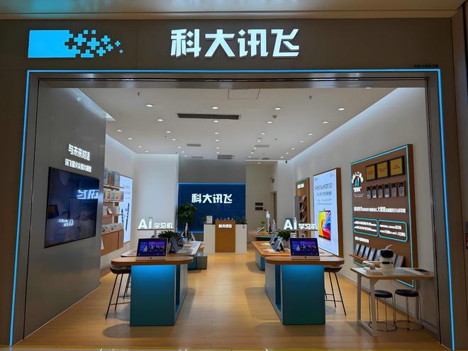 科大讯飞坏账压顶，增收不增利，39万股东的耐心还能撑多久