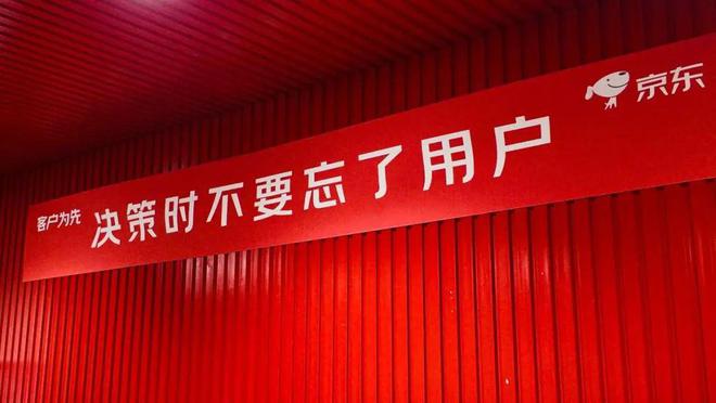 _左右被夹击，刘强东进退两难？_刘强东退居二线怎么掌控京东