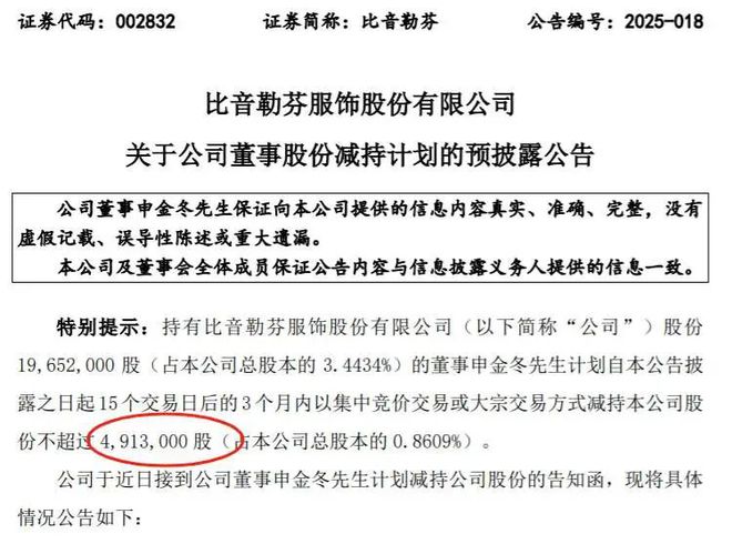 “中年大叔”最爱的比音勒芬，也消费不动了__“中年大叔”最爱的比音勒芬，也消费不动了