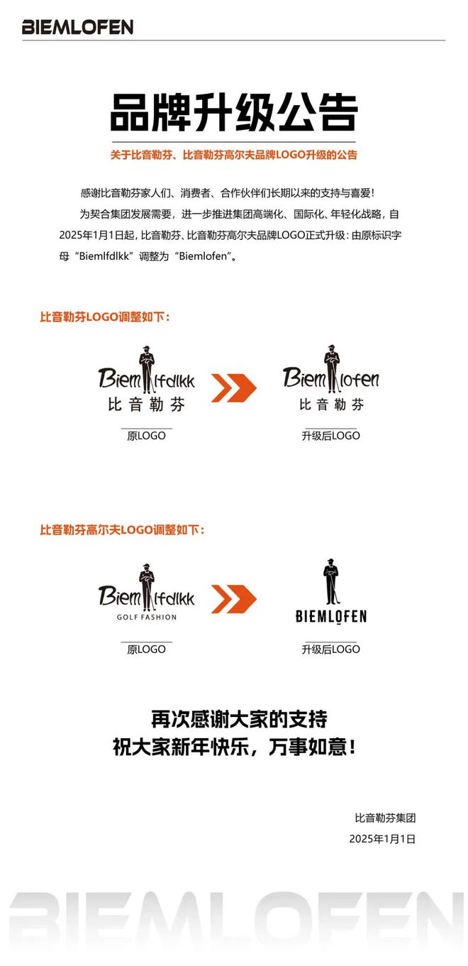 _“中年大叔”最爱的比音勒芬，也消费不动了_“中年大叔”最爱的比音勒芬，也消费不动了