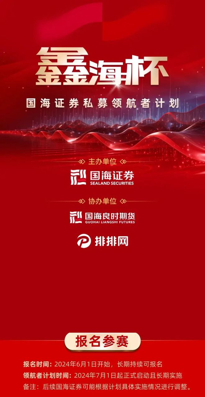 2020私募精英投资大赛_卓越领航信托_