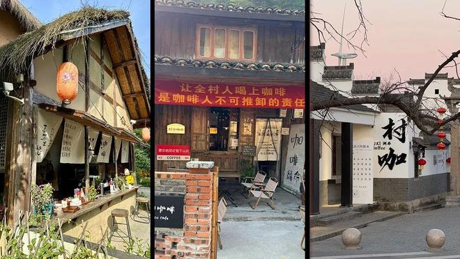 _土味变洋气，一个县扎堆300家：首批开“村咖”的年轻人，已经亏了上百万_土味变洋气，一个县扎堆300家：首批开“村咖”的年轻人，已经亏了上百万