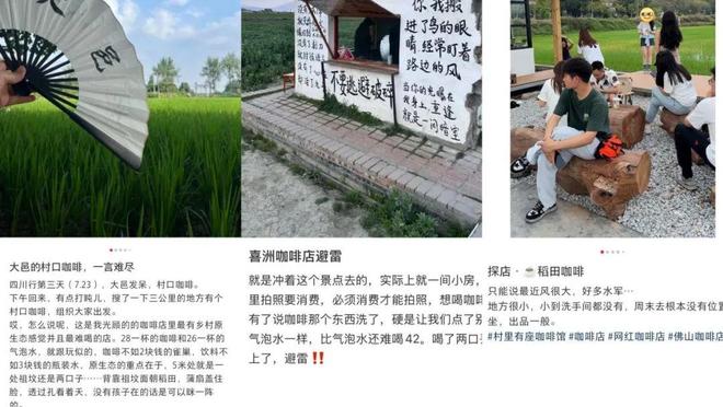 _土味变洋气，一个县扎堆300家：首批开“村咖”的年轻人，已经亏了上百万_土味变洋气，一个县扎堆300家：首批开“村咖”的年轻人，已经亏了上百万