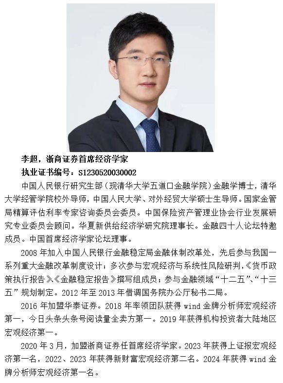 _李超：链上真实资产RWA详解_李超：链上真实资产RWA详解