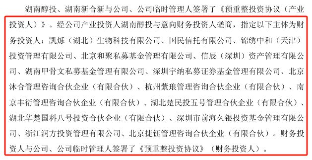 神秘湘商联手15家机构，“吞下”宁夏上市公司__神秘湘商联手15家机构，“吞下”宁夏上市公司