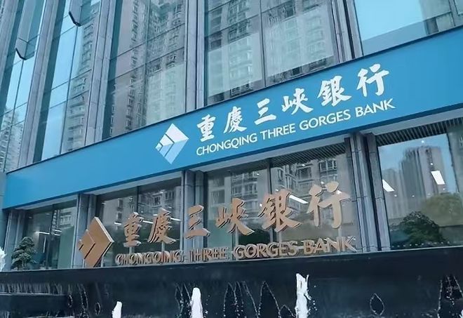 重庆三峡银行被罚559万，涉9项违法事实，内控合规亟待加强_重庆三峡银行被罚559万，涉9项违法事实，内控合规亟待加强_
