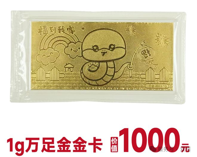 _超级好运来！已有2名双塔股东抽中万足金金卡！_超级好运来！已有2名双塔股东抽中万足金金卡！
