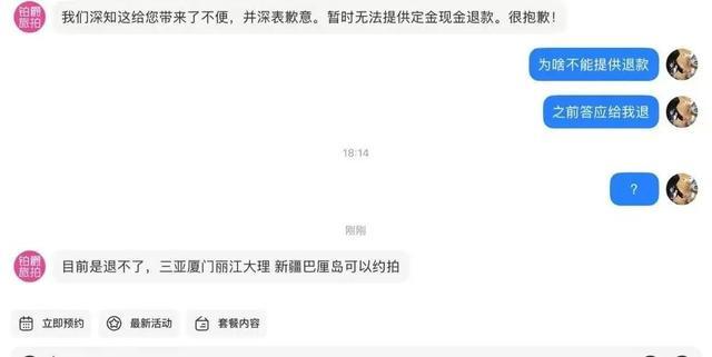 _铂爵旅拍被指失联跑路？有员工称已欠薪数月！消费者称将连着李佳琦一起告_铂爵旅拍被指失联跑路？有员工称已欠薪数月！消费者称将连着李佳琦一起告