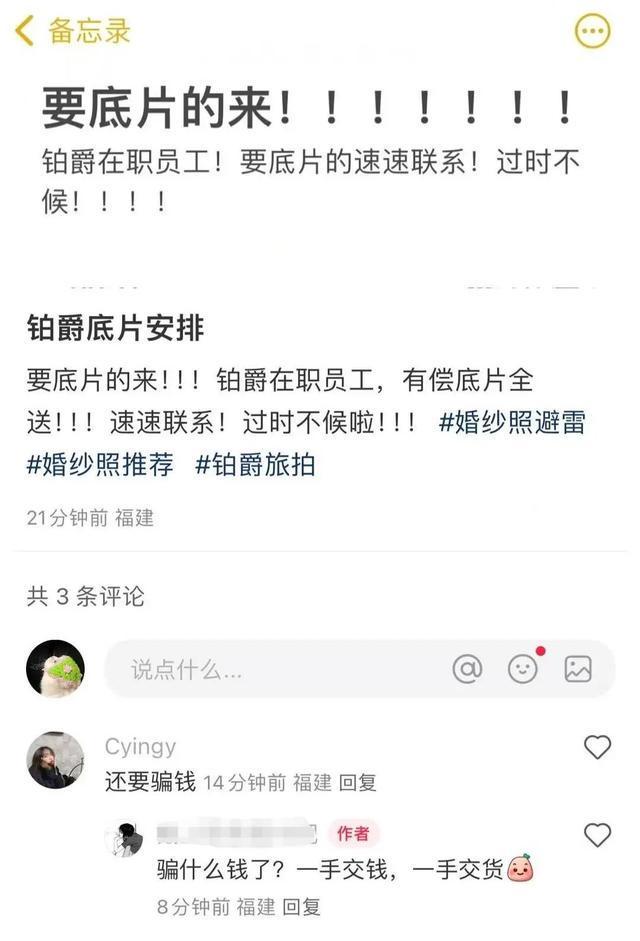 _铂爵旅拍被指失联跑路？有员工称已欠薪数月！消费者称将连着李佳琦一起告_铂爵旅拍被指失联跑路？有员工称已欠薪数月！消费者称将连着李佳琦一起告