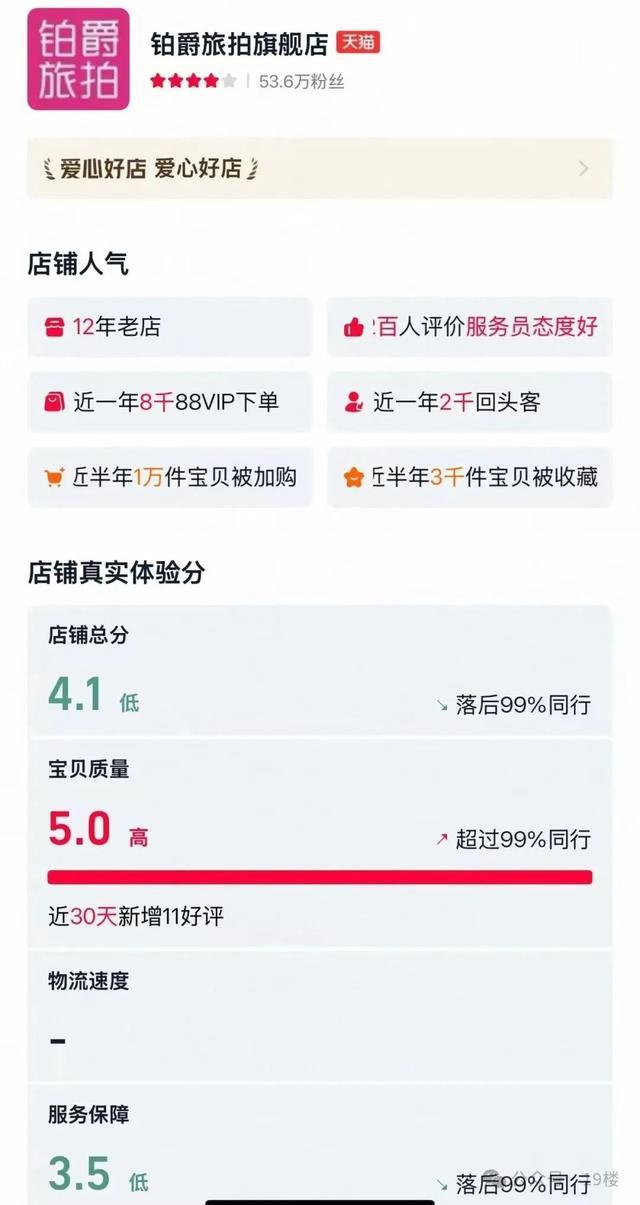 铂爵旅拍被指失联跑路？有员工称已欠薪数月！消费者称将连着李佳琦一起告__铂爵旅拍被指失联跑路？有员工称已欠薪数月！消费者称将连着李佳琦一起告