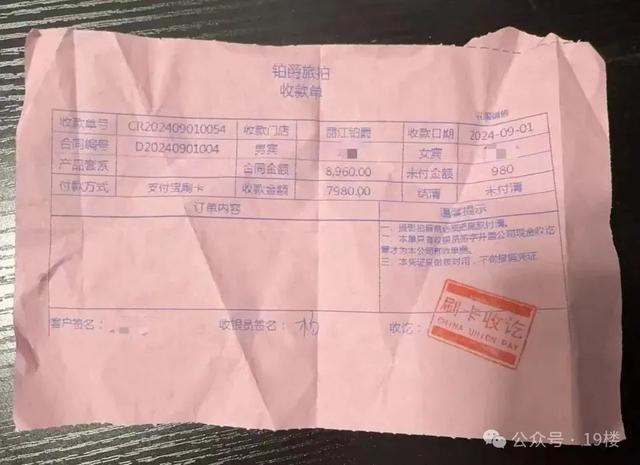 铂爵旅拍被指失联跑路？有员工称已欠薪数月！消费者称将连着李佳琦一起告__铂爵旅拍被指失联跑路？有员工称已欠薪数月！消费者称将连着李佳琦一起告
