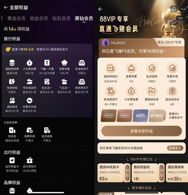 酒旅卷到“血拼”？这个OTA扔来流量救生圈_酒旅卷到“血拼”？这个OTA扔来流量救生圈_