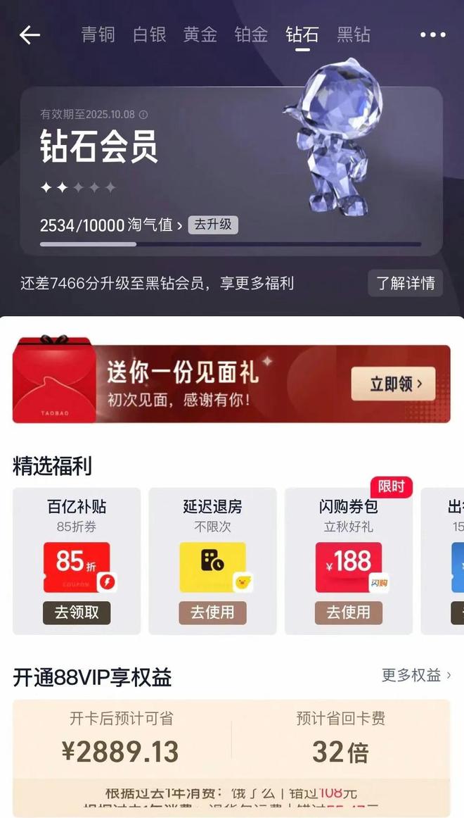 酒旅卷到“血拼”？这个OTA扔来流量救生圈__酒旅卷到“血拼”？这个OTA扔来流量救生圈