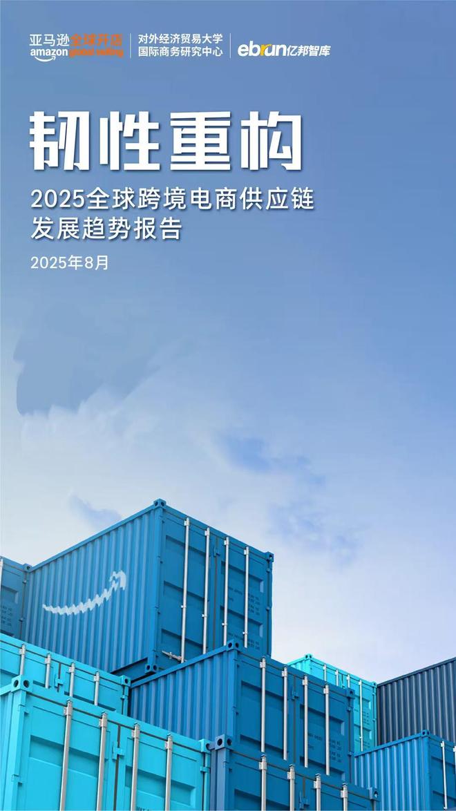 跨境电商链条__跨境电商稳外贸