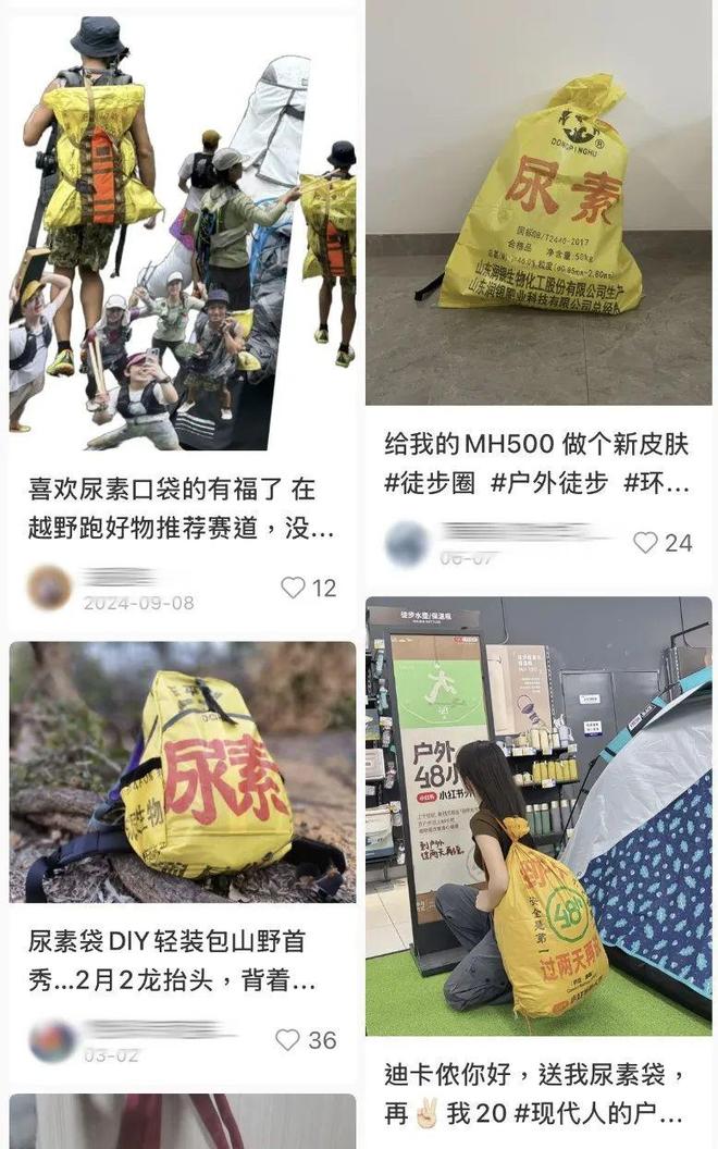比始祖鸟时髦、比巴黎世家实用，我爷都不要的尿素袋被打工人捧成背包届六边形战士？