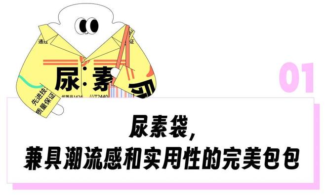 比始祖鸟时髦、比巴黎世家实用，我爷都不要的尿素袋被打工人捧成背包届六边形战士？_比始祖鸟时髦、比巴黎世家实用，我爷都不要的尿素袋被打工人捧成背包届六边形战士？_
