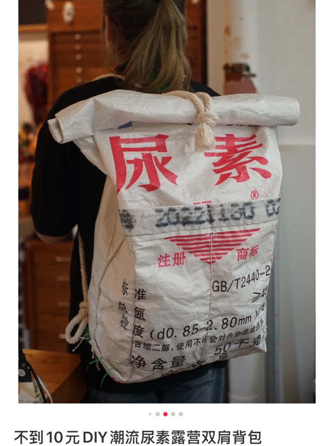 比始祖鸟时髦、比巴黎世家实用，我爷都不要的尿素袋被打工人捧成背包届六边形战士？__比始祖鸟时髦、比巴黎世家实用，我爷都不要的尿素袋被打工人捧成背包届六边形战士？