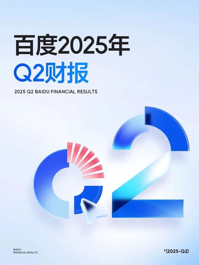 新增长引擎发力，百度AI新业务首破百亿_新增长引擎发力，百度AI新业务首破百亿_