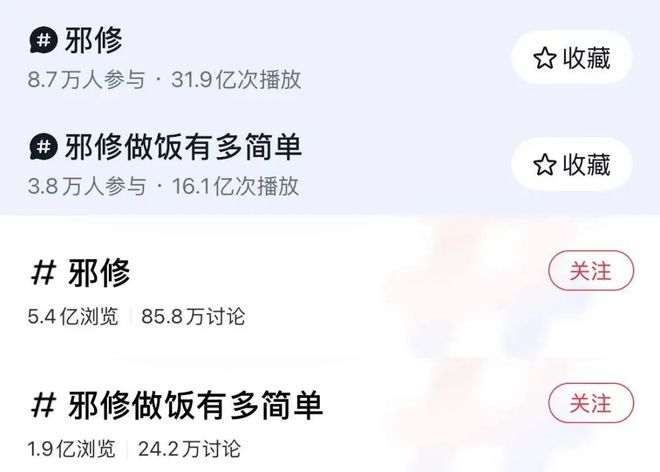 _“邪修”的风终于吹到了餐饮圈_“邪修”的风终于吹到了餐饮圈