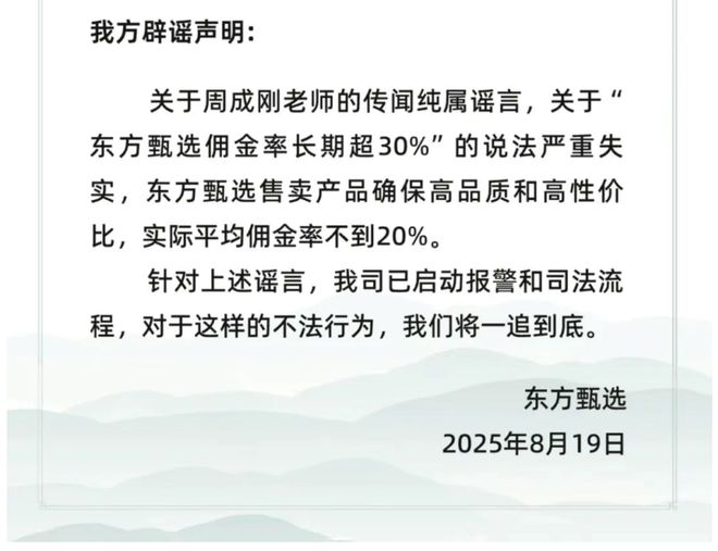 _瞬间暴跌40%，东方甄选到底怎么了？_瞬间暴跌40%，东方甄选到底怎么了？
