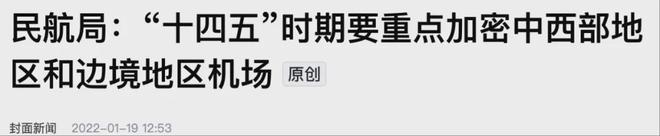 _小城市机场盈利吗_小城市机场