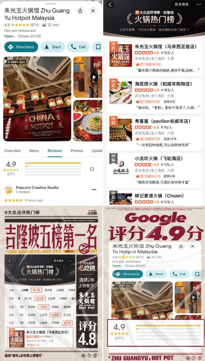 火锅国外_海外火锅市场_