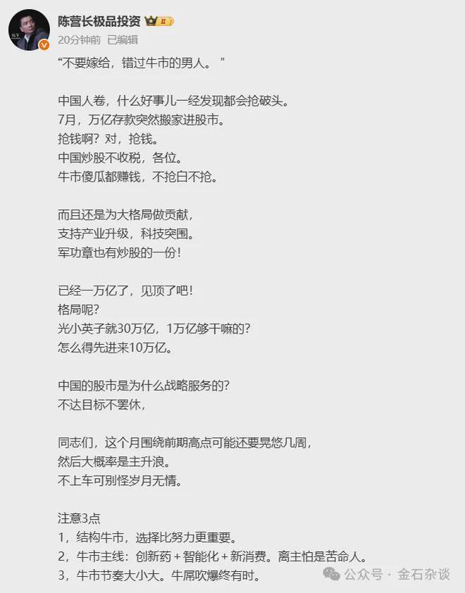 _知名网红私募疾呼呐喊三不嫁：不要嫁，不买创新药的基金经理_知名网红私募疾呼呐喊三不嫁：不要嫁，不买创新药的基金经理