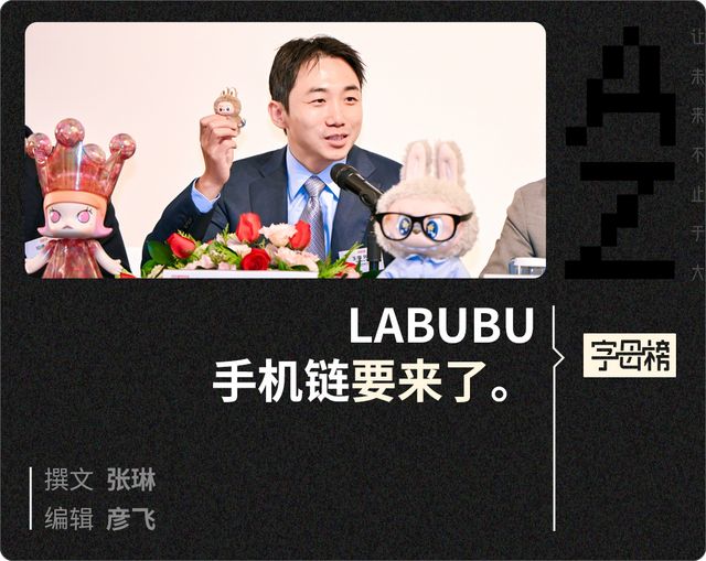 王宁掏出迷你版LABUBU