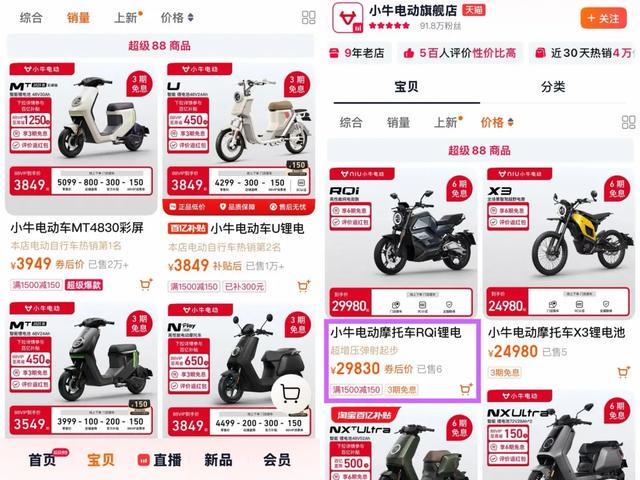 _打工人养不起的“智能小电驴”，还能狂奔多久？_打工人养不起的“智能小电驴”，还能狂奔多久？