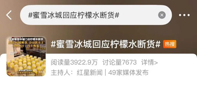 蜜雪冰城柠檬品种_蜜雪冰城中的冰柠檬是怎么做的_